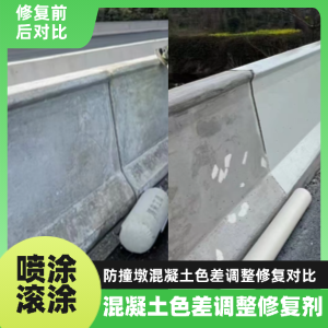 长兴工程人必看！混凝土色差“面子难题”，一招修复不返工