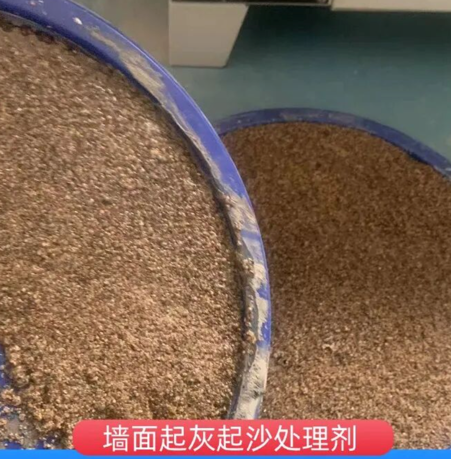 长兴墙面起灰起沙处理硬化剂工作原理