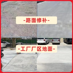 长兴水泥地面修复剂