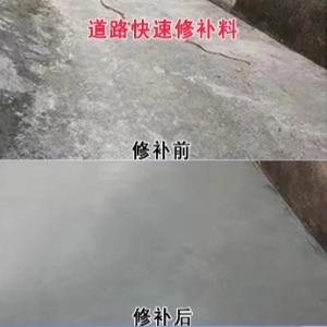 长兴水泥路面薄层修补剂